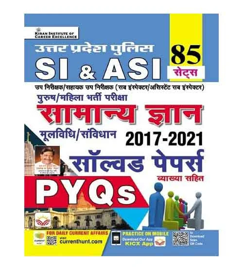 Kiran Uttar Pradesh Police SI and ASI 2024 Samanya Gyan Mool Vidhi Samvidhan Previous Years Solved Papers 85 Sets Hindi Medium