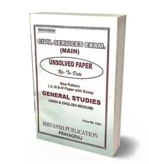 Shivansh Civil Services Mains Exam General Studies New Pattern 1 2 3 and 4 Paper With Essay Unsolved Paper Book Hindi and English Medium