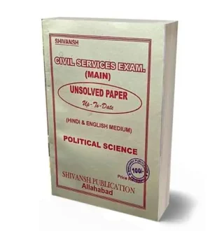 Shivansh Civil Services Mains Exam Political Science Unsolved Paper Book Hindi and English Medium