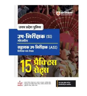 Arihant Uttar Pradesh Police SI and ASI 2024 Practice Sets Book Upnirikshak Gopniya Sahayak Upnirikshak Lipik evam Lekha Bharti Pariksha