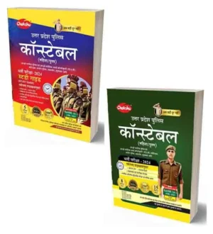 Chakshu UP Police Constable 2024 Bharti Pariksha Study Guide and Practice Sets Combo of 2 Books | UPP 2024