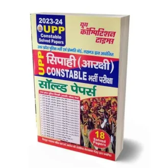 Youth UP Police Constable Bharti Pariksha 2024 Previous Years Solved Papers Book | UPP 2024