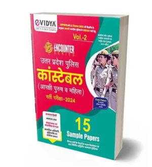 eVidya UP Police Constable 2024 15 Sample Papers Vol 2 Male and Female Arakshi Bharti Pariksha Sample Papers Encounter Series Book