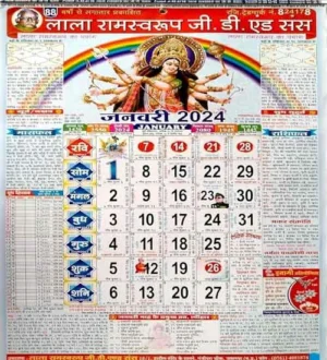 Lala Ramswaroop GD and Sons Hindi Panchang 2024 | New Year Calendar 2024 | Wall Calendar 2024