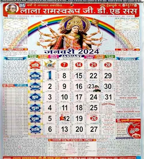 Lala Ramswaroop GD and Sons Hindi Panchang 2024 New Year