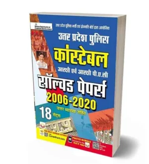 Kiran UP Police Constable 2024 18 Solved Papers Uttar Pradesh Police Arakshi Bharti Pariksha Previous Years Solved Papers 2006-2020 Hindi Medium