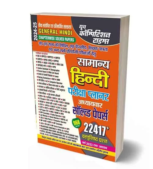 Youth Samanya Hindi 2024-2025 | General Hindi Exam Planner Chapterwise Solved Papers 4th Revised Edition Book