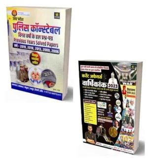 Utkarsh UP Police Constable 2024 Previous Years Solved Papers and Current Affairs Varshikank January 2023 to December 2023 Combo of 2 Books
