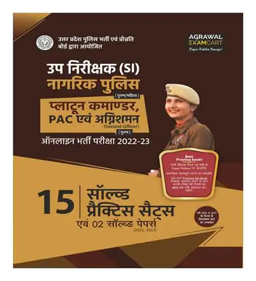 Examcart Sub Inspector Up Nirikshak SI Civil Police Platoon Commander  PAC And Fire Brigade Officer 15 Solved Practice Sets  in Hindi For 2022 23 Exam 