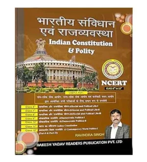 Rakesh Yadav Bhartiya Samvidhan Evam Rajvyavastha Indian Constitution and Polity NCERT Class 6 to 12 Book By Ravindra Singh for UPSC and State PCS Exams