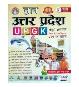 Gyan Uttar Pradesh GK 2024 UPGK Complete Study Book 5th Edition Hindi Medium for UP Police Constable and SI and UPPCS and All Other Competitive Exams