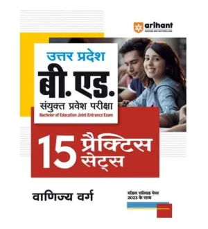 Arihant Uttar Pradesh BEd 2024 Vanijya Varg Commerce Group Joint Entrance Exam 15 Practice Sets Book Hindi Medium