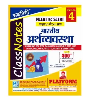 Rukmini Bhartiya Arthvyavastha Indian Economy NCERT and SCERT Class 6 to 12 Class Notes Series 4 Book Hindi Medium