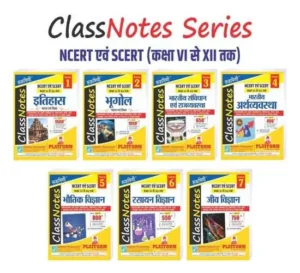 Rukmini Class Notes Series NCERT and SCERT Class 6 to 12 Set of 7 Books Hindi Medium