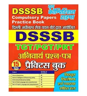 Youth DSSSB TGT PGT PRT 2024 Compulsory Papers 15 Practice Sets Book Hindi Medium