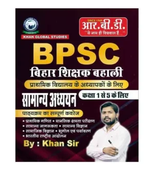 RBD Khan Sir BPSC Bihar Shikshak Bahali Samanya Adhyayan Book Class 1 to 5 Primary School Teacher Exam