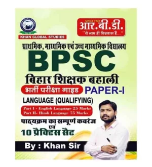 RBD BPSC Bihar Shikshak Bahali Bharti Pariksha Guide Paper 1 Language Qualifying With Complete Coverage Of The Course And 10 Practice Sets By Khan Sir