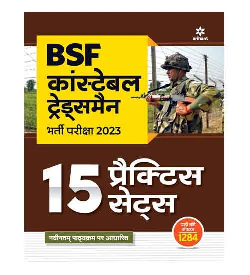 Arihant BSF Constable Tradesman Bharti Pariksha 15 Practice Sets Book Hindi Medium