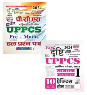 Ghatna Chakra UPPCS 2024 Exam Solved Papers With Spasht Drishti Samanya Adhyayan 10 Practice Sets Combo of 2 Books