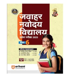 Arihant Jawahar Navodaya Vidyalaya 2025 Class 6 Pravesh Pariksha Study Guide Book Hindi Medium