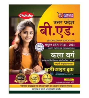 Chakshu Uttar Pradesh BEd 2024 Kala Varg Joint Entrance Exam Study Guide Book UP BEd Arts Group Hindi Medium