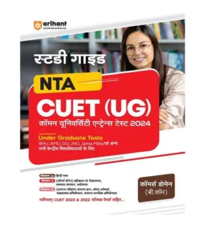 Arihant NTA CUET UG 2024 Commerce Domain BCom Complete Study Guide Book Hindi Medium