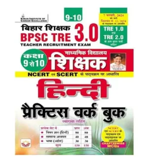 Kiran BPSC TRE 3.0 2024 Hindi Secondary School Teacher Class 9 to 10 Exam Practice Sets with Solved Papers Book