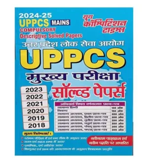 Youth UPPCS Mains 2024-2025 Compulsory Descriptive Solved Papers Book Hindi Medium