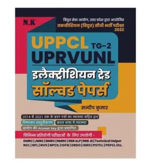 NK UPPCL UPRVUNL TG 2 Electrician Trade Solved Papers Book Hindi Medium By Sandeep Kumar Also Useful for RRB ALP DRDO ISRO and Other Exams