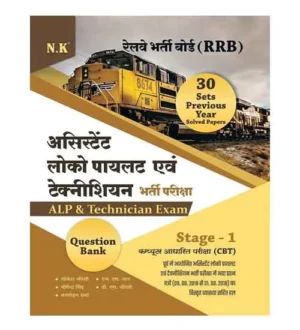 NK RRB ALP and Technician 2024 Exam Statge 1 Previous Year Solved Papers 30 Sets Question Bank Hindi Medium