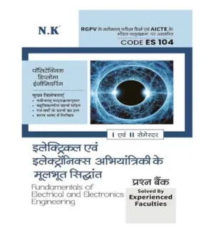 NK Polytechnic Diploma Engineering Semester 1 and 2 Electrical evam Electronics Abhiyantriki Ke Moolbhut Siddhant Question Bank Code ES104