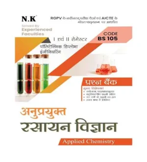 NK Polytechnic Diploma Engineering Semester 1 and 2 Anuprayukt Rasayan Vigyan Applied Chemistry Question Bank Code BS105 Hindi Medium
