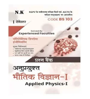 NK Polytechnic Diploma Engineering Applied Physics I Anuprayukt Bhautik Vigyan Semester 1 Question Bank Code BS103 Hindi Medium
