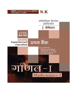 NK Polytechnic Diploma Engineering Mathematics I Ganit Semester 1 Question Bank Code BS101 Hindi Medium