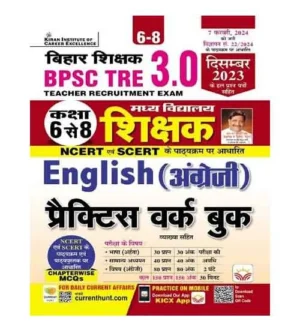 Kiran BPSC TRE 3.0 2024 Class 6 to 8 English Language Practice Sets Book Including Solved Paper December 2023 Hindi Medium