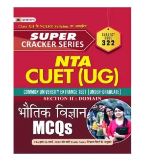 Prabhat NTA CUET UG 2024 Bhautik Vigyan Section 2 Domain Physics Practice Sets Book Hindi Medium