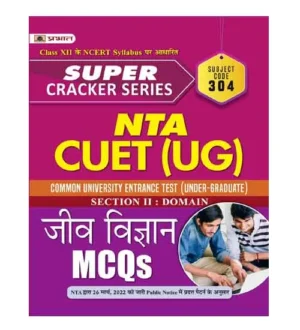 Prabhat NTA CUET UG 2024 Jeev Vigyan Section 2 Domain Biology Practice Sets Book Hindi Medium