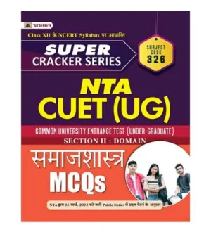 Prabhat NTA CUET UG 2024 Samajshastra Section 2 Domain Sociology Practice Sets Book Hindi Medium