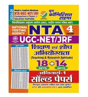 Youth NTA UGC NET 2024-2025 Paper 1 Shikshan evam Shodh Abhiyogyata Compulsory Solved Papers Book Hindi and English Medium
