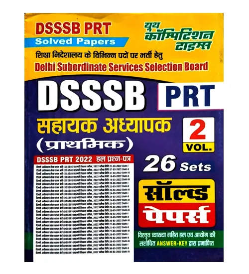 Youth DSSSB PRT Sahayak Adhyapak Primary Teacher Exam Solved Papers 26 Sets Volume 2 for 2025-2026 Exam