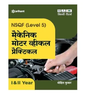 Arihant ITI Mechanic Motor Vehicle Practical Year 1 and 2 NSQF Level 5 Book Hindi Medium By Mohit Kumar