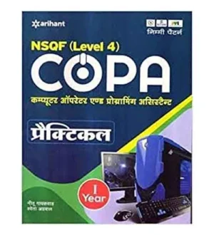 Arihant ITI COPA 1st Year Practical NSQF Level 4 New Pattern Book Hindi Medium By Neetu Gayakvad