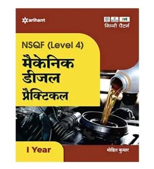 Arihant ITI Mechanic Diesel Practical 1st Year NSQF Level 4 New Pattern Book Hindi Medium By Mohit Kumar