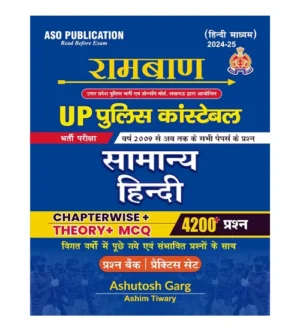 ASO Publication UP Police Constable 2024 Samanya Hindi Theory and MCQ with Practice Set Book By Ashutosh Garg