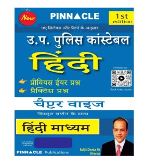 Pinnacle UP Police Constable 2024 Exam Hindi Chapterwise Previous Year and Practice Questions Book 1st Edition