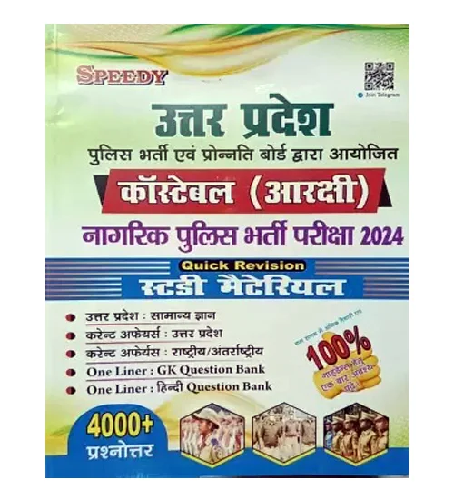 Speedy UP Police Constable 2024 Exam Study Material 4000+ Prashnottar Book Hindi Medium UPP 2024