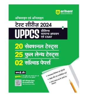 Arihant UPPCS 2024 Prelims Samanya Adhyayan evam CSAT Test Series 20 Sectional Tests 25 Full Length Tests 2 Solved Papers Hindi Medium