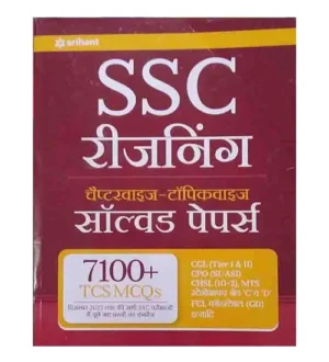 Arihant SSC Reasoning Solved Papers Chapterwise and Topicwise 7100+ TCS MCQs Book Hindi Medium