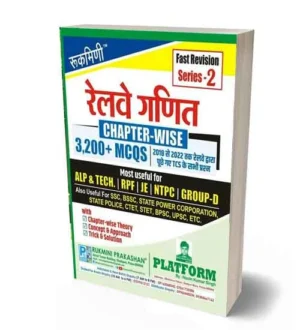 Rukmini Railway Ganit Mathematics TCS 3200+ MCQs Fast Revision Series 2 Book Hindi Medium for RRB ALP and Technician 2024