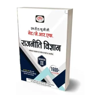 Drishti NTA UGC NET Rajneeti Vigyan Question Paper 2 Political Science 1600+ Questions Book Hindi Medium